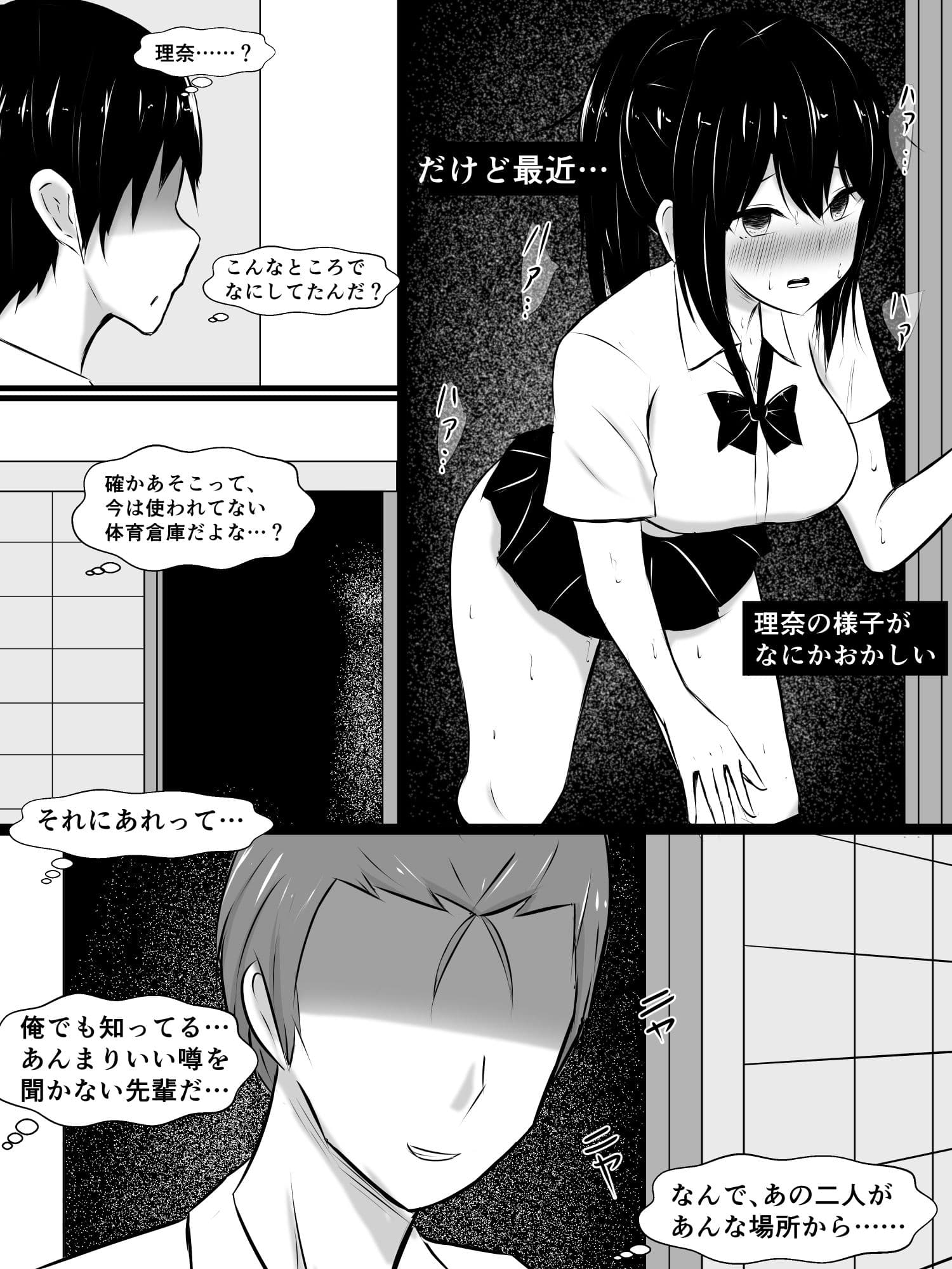 ずっと好きだった幼馴染は、既に先輩のものだった（JP/EN） サンプル 4