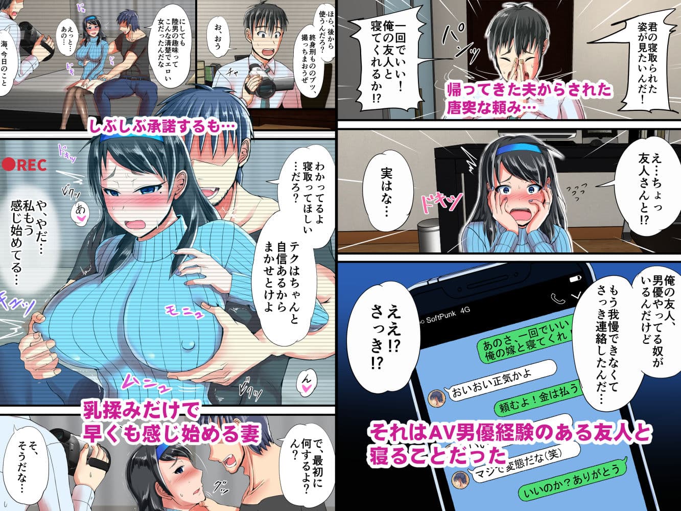 清楚な人妻をデカチンの友人に寝取らせた結果… サンプル 3