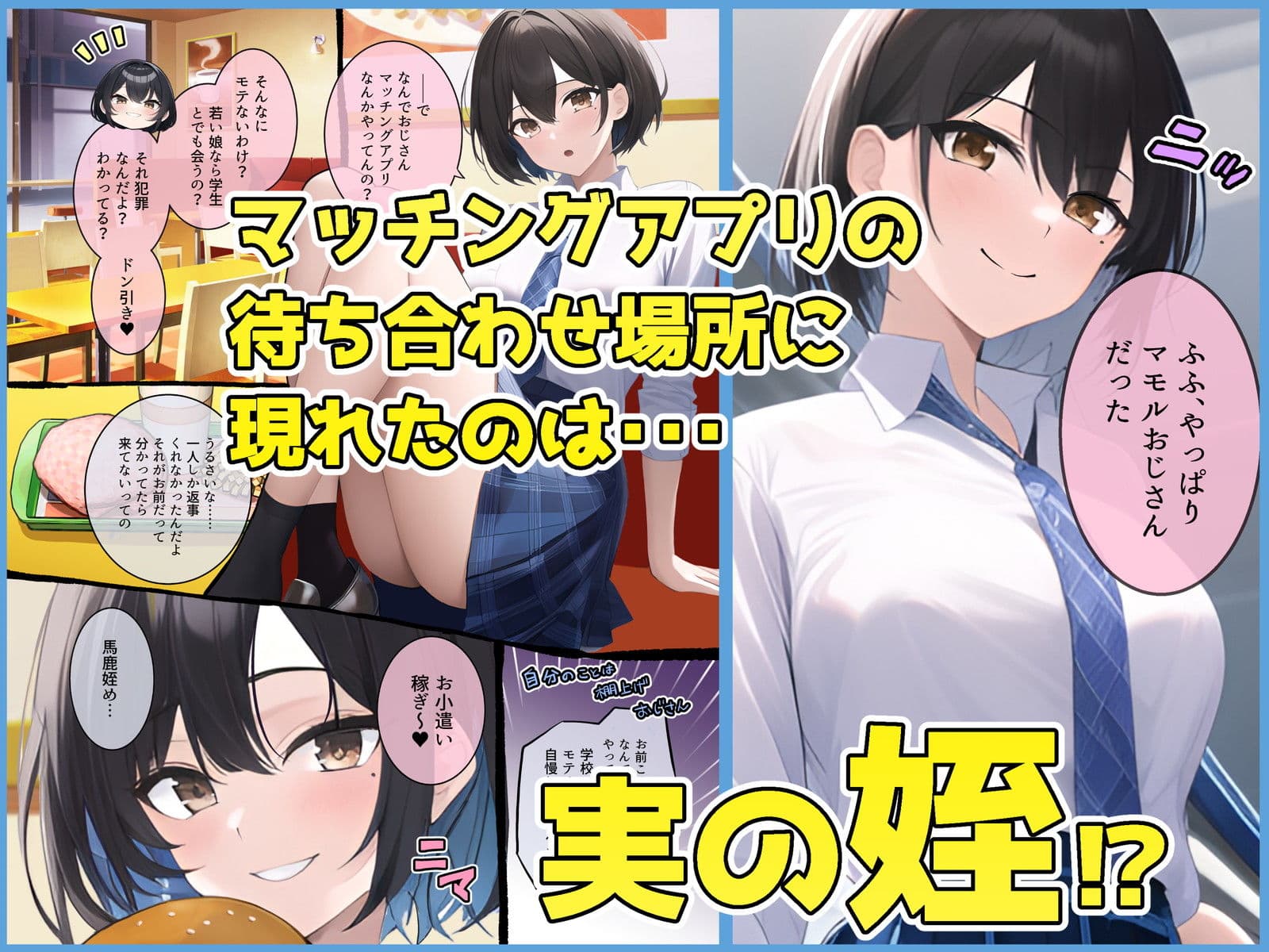 青チェの姪と サンプル 1