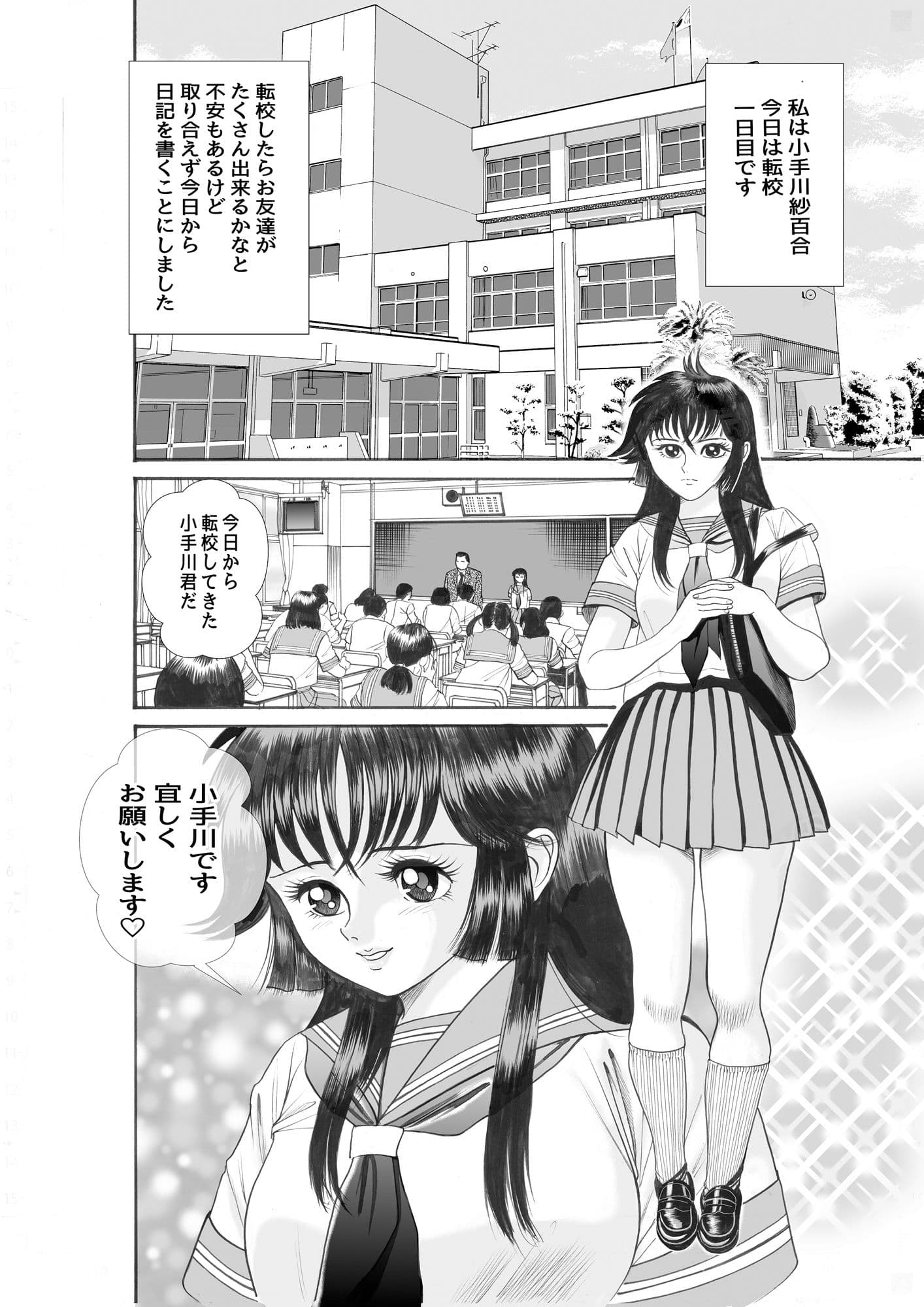 ラビリンス サンプル 2