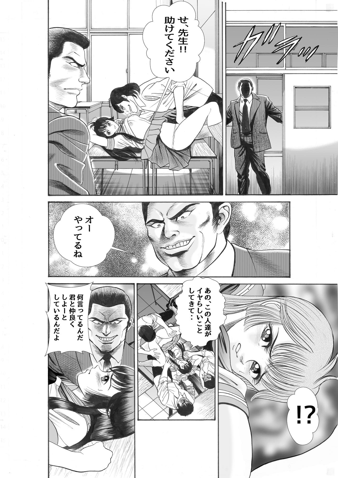 ラビリンス サンプル 8