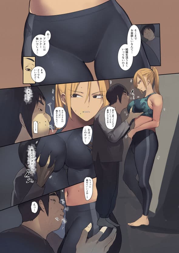 配達先は過去にフッた陰キャの家だった… サンプル 3