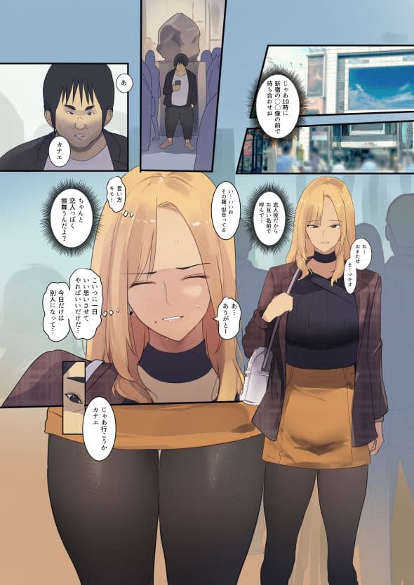 配達先は過去にフッた陰キャの家だった… サンプル 7