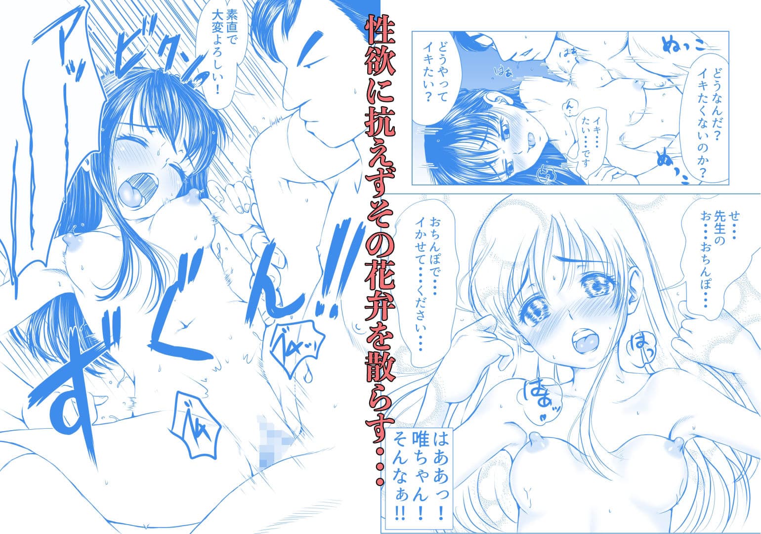 【純愛NTR】告白しようと決めた日に君は僕の目の前で サンプル 6