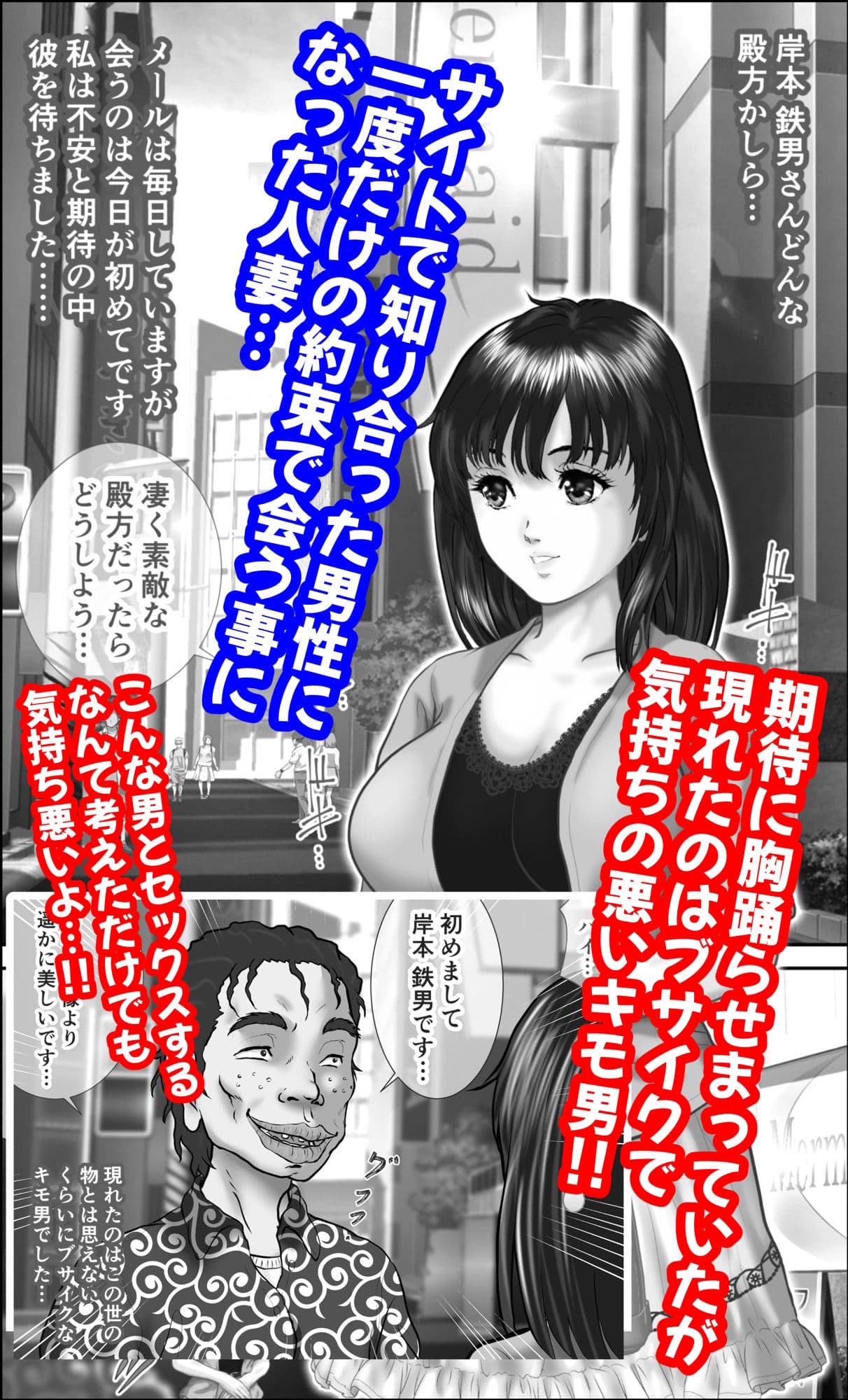 させちゃう人妻1 巨根快楽堕ち編 特価モノクロ版 サンプル 2