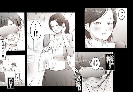オヤジの再婚相手は実は超絶ドスケベおばさんでそのまま筆おろしされました サンプル 2