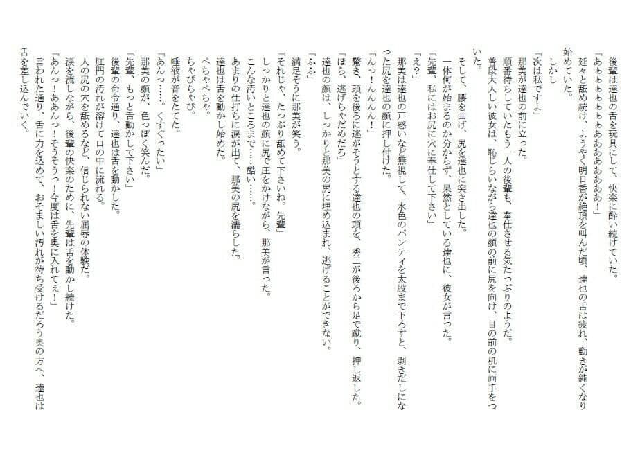 不良カップルと後輩女子の強●女装玩具 サンプル 1