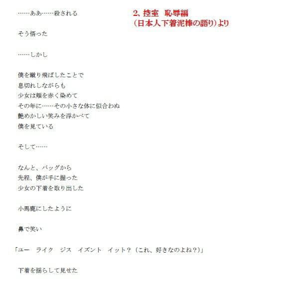 ロシアの赤星アヴェリンと醜い日本人下着泥棒（M男向け） サンプル 2