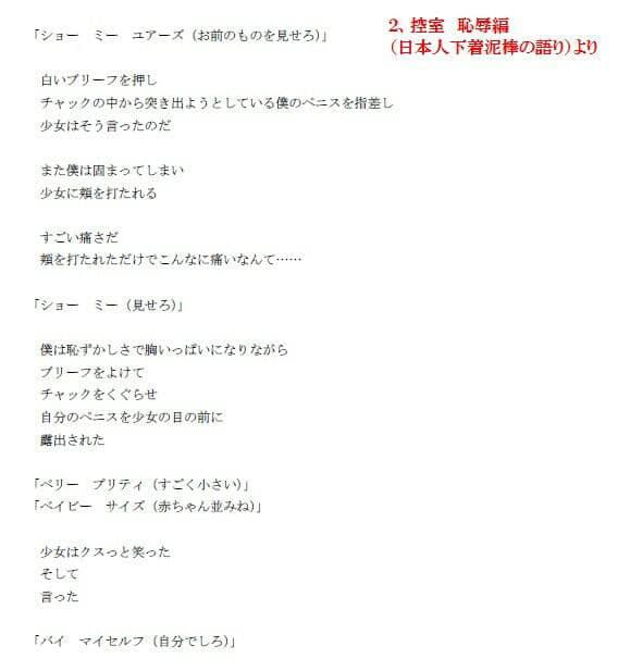 ロシアの赤星アヴェリンと醜い日本人下着泥棒（M男向け） サンプル 3