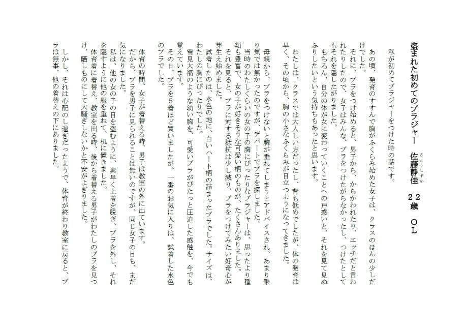 私のS女性体験告白1 サンプル 1