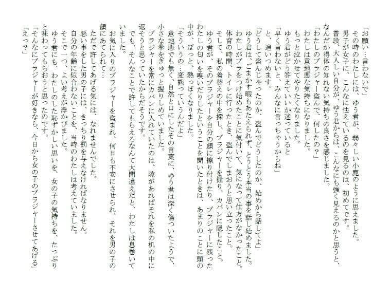 私のS女性体験告白1 サンプル 2