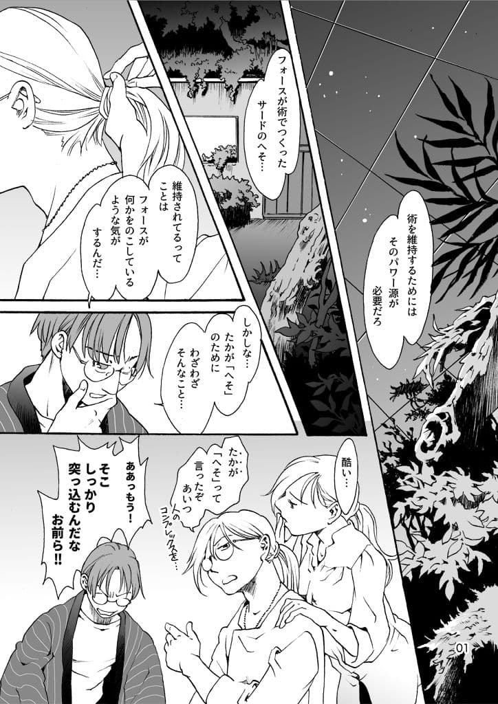 竜の飼い方教えます23 サンプル 3