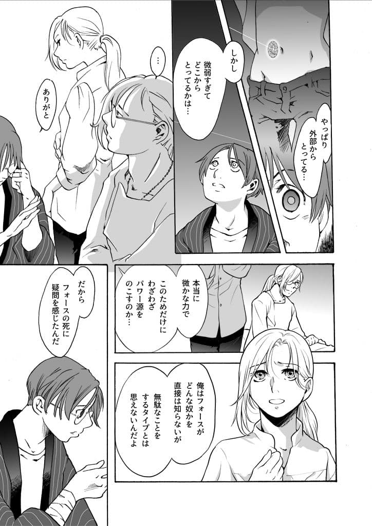 竜の飼い方教えます23 サンプル 5