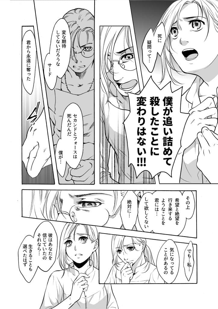 竜の飼い方教えます23 サンプル 6