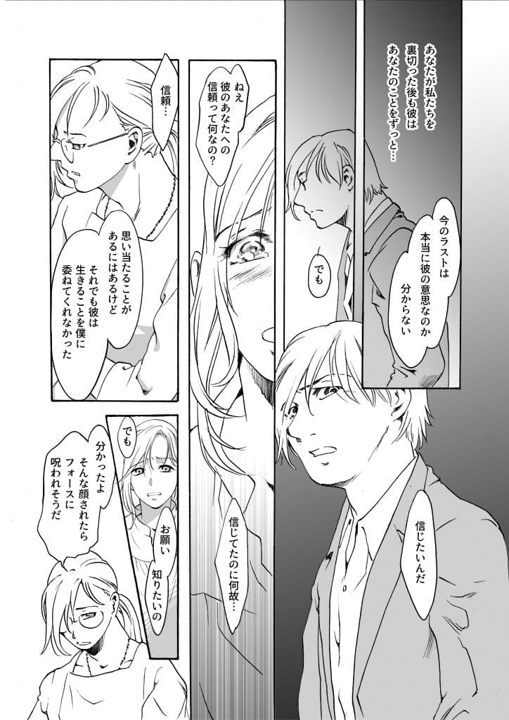 竜の飼い方教えます23 サンプル 7