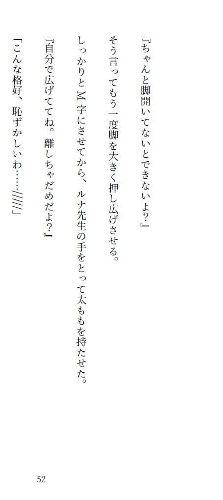 ルナ先生のあぶない書道レッスン!の巻 サンプル 2