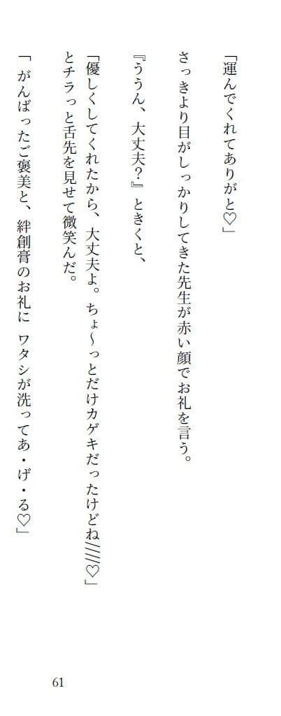 ルナ先生のあぶない書道レッスン!の巻 サンプル 3