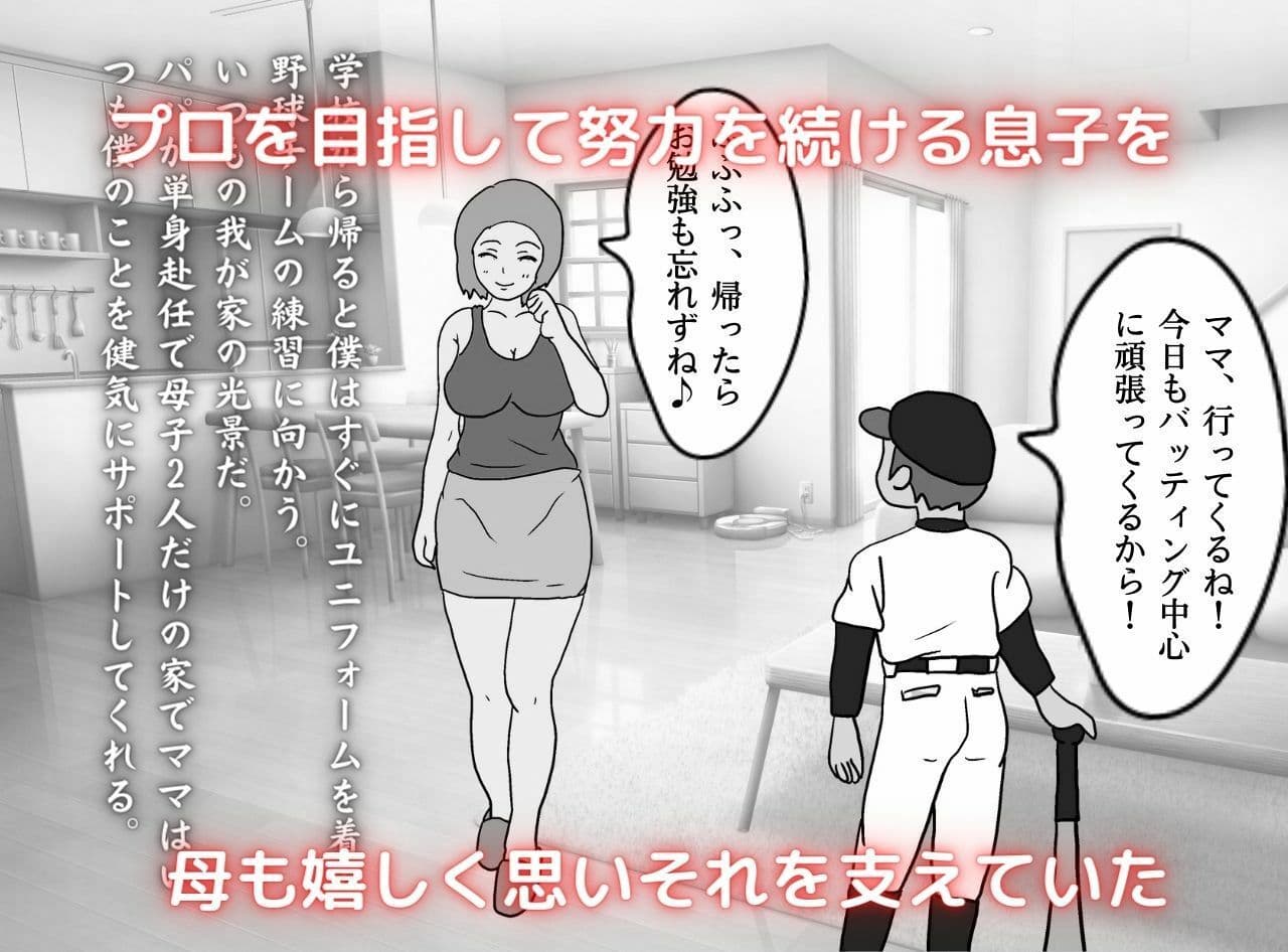 近親相姦物語 ケツ穴を確定された熟母 サンプル 2