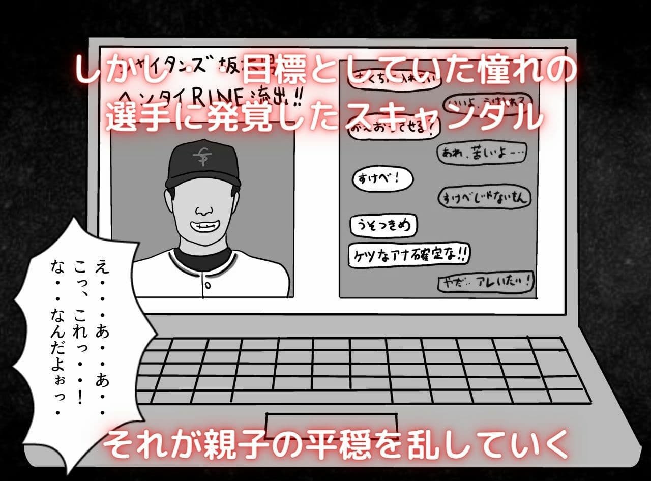 近親相姦物語 ケツ穴を確定された熟母 サンプル 3