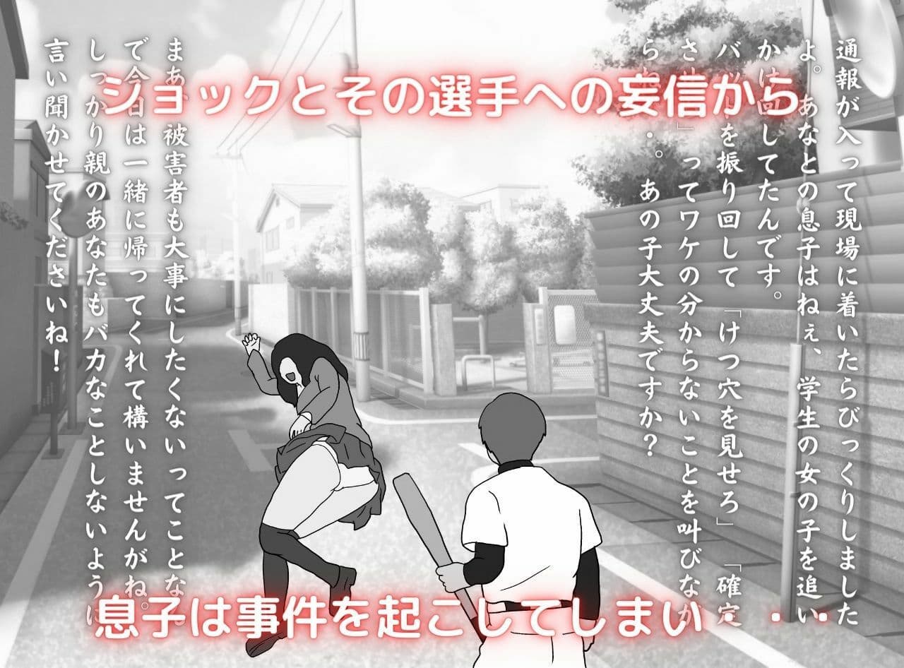 近親相姦物語 ケツ穴を確定された熟母 サンプル 4