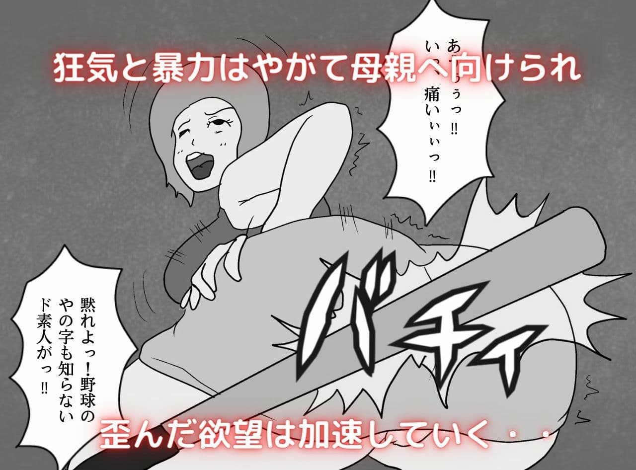 近親相姦物語 ケツ穴を確定された熟母 サンプル 5