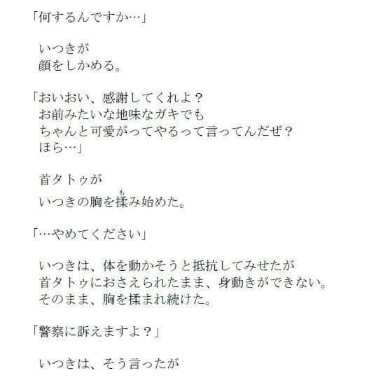 復讐代行女子校生 放課後エンジェルズ サンプル 1