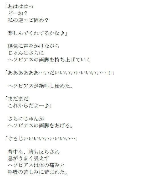 復讐代行女子校生 放課後エンジェルズ サンプル 2