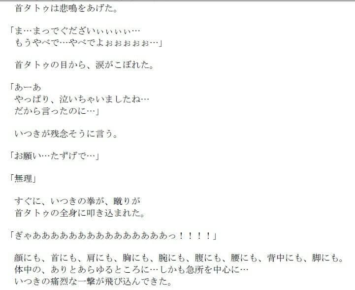復讐代行女子校生 放課後エンジェルズ サンプル 3