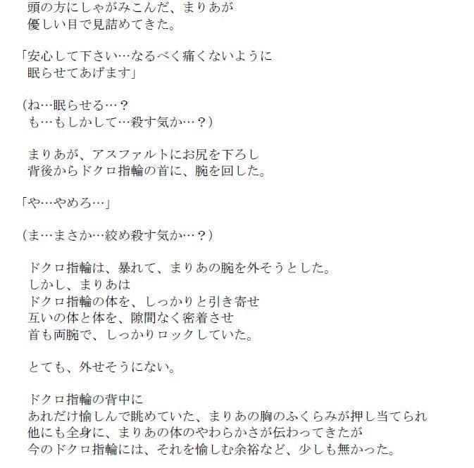 復讐代行女子校生 放課後エンジェルズ サンプル 4