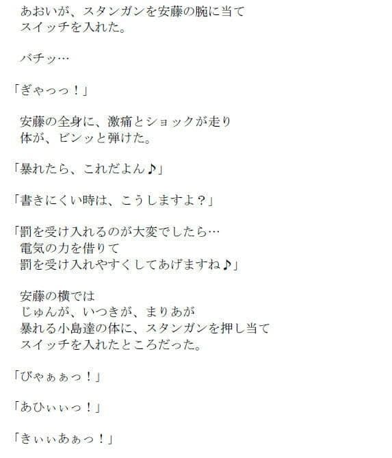 復讐代行女子校生 放課後エンジェルズ サンプル 5