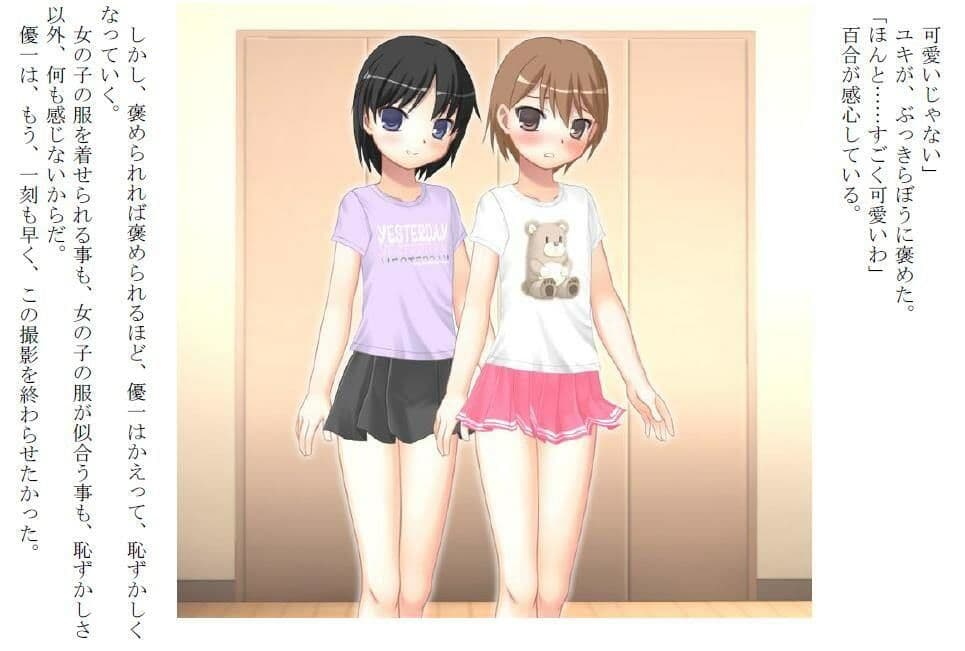 美少女タレントの少年玩具〜強●女装モデル優子〜 サンプル 1