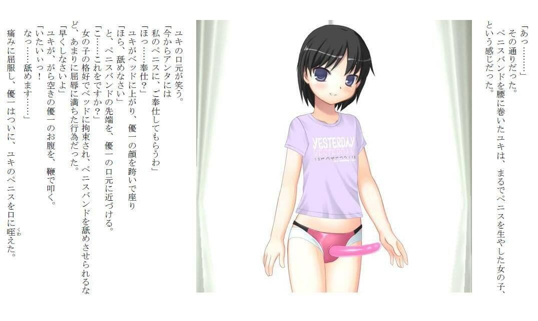 美少女タレントの少年玩具〜強●女装モデル優子〜 サンプル 2