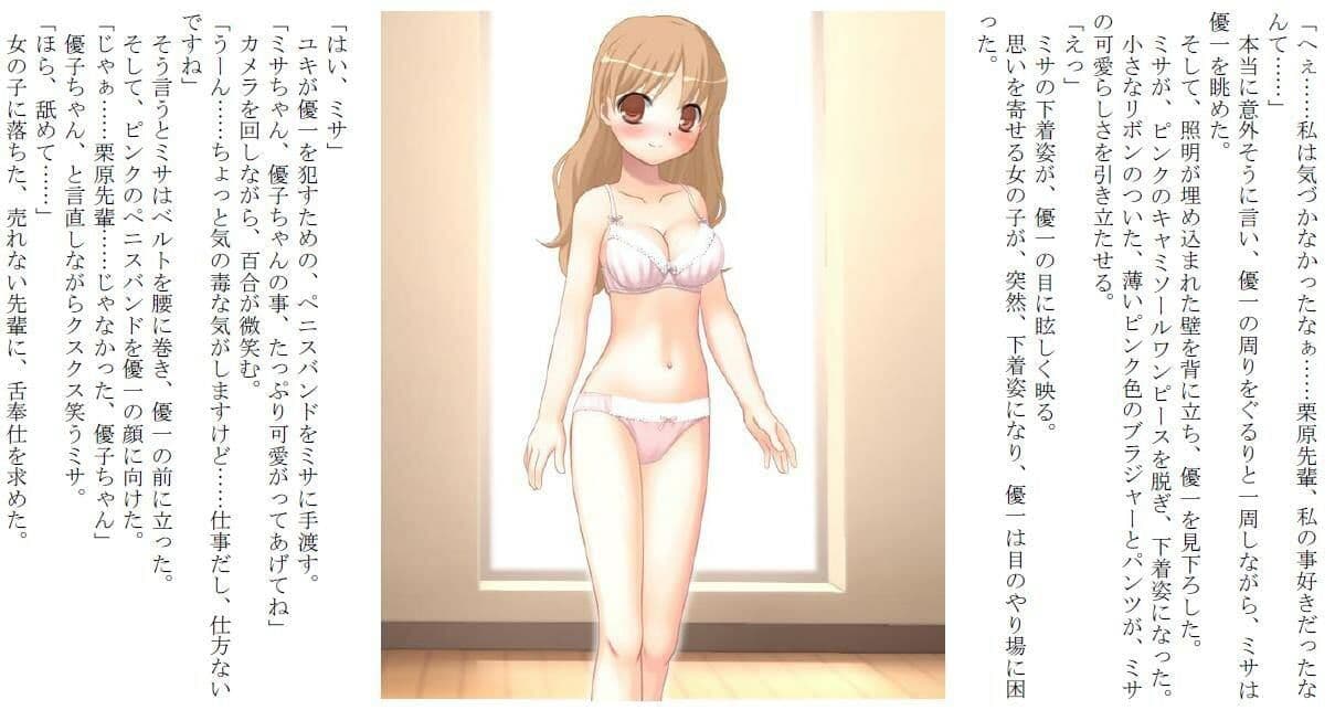 美少女タレントの少年玩具〜強●女装モデル優子〜 サンプル 5