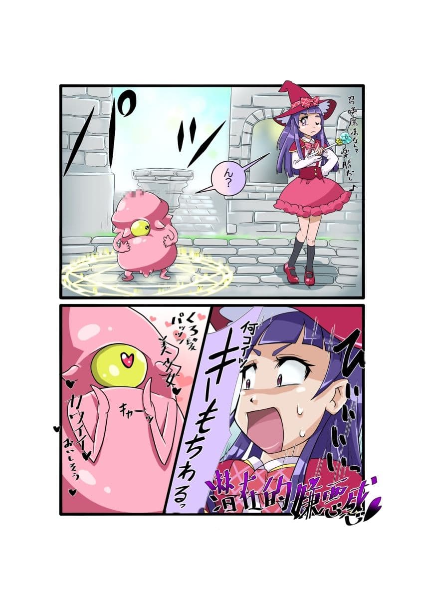 ボコォッとボテキュアxマーラ様の嫁 サンプル 2