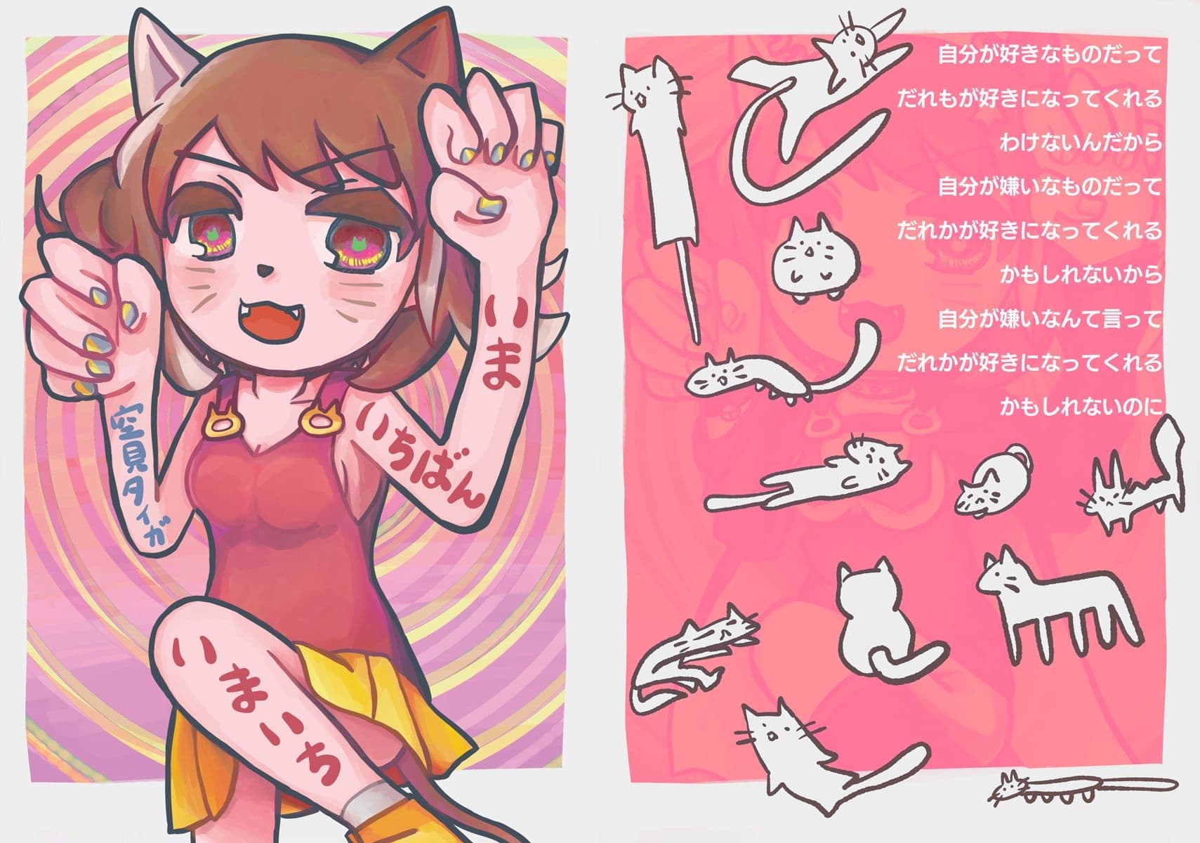 いまいちばんいまいち サンプル 1