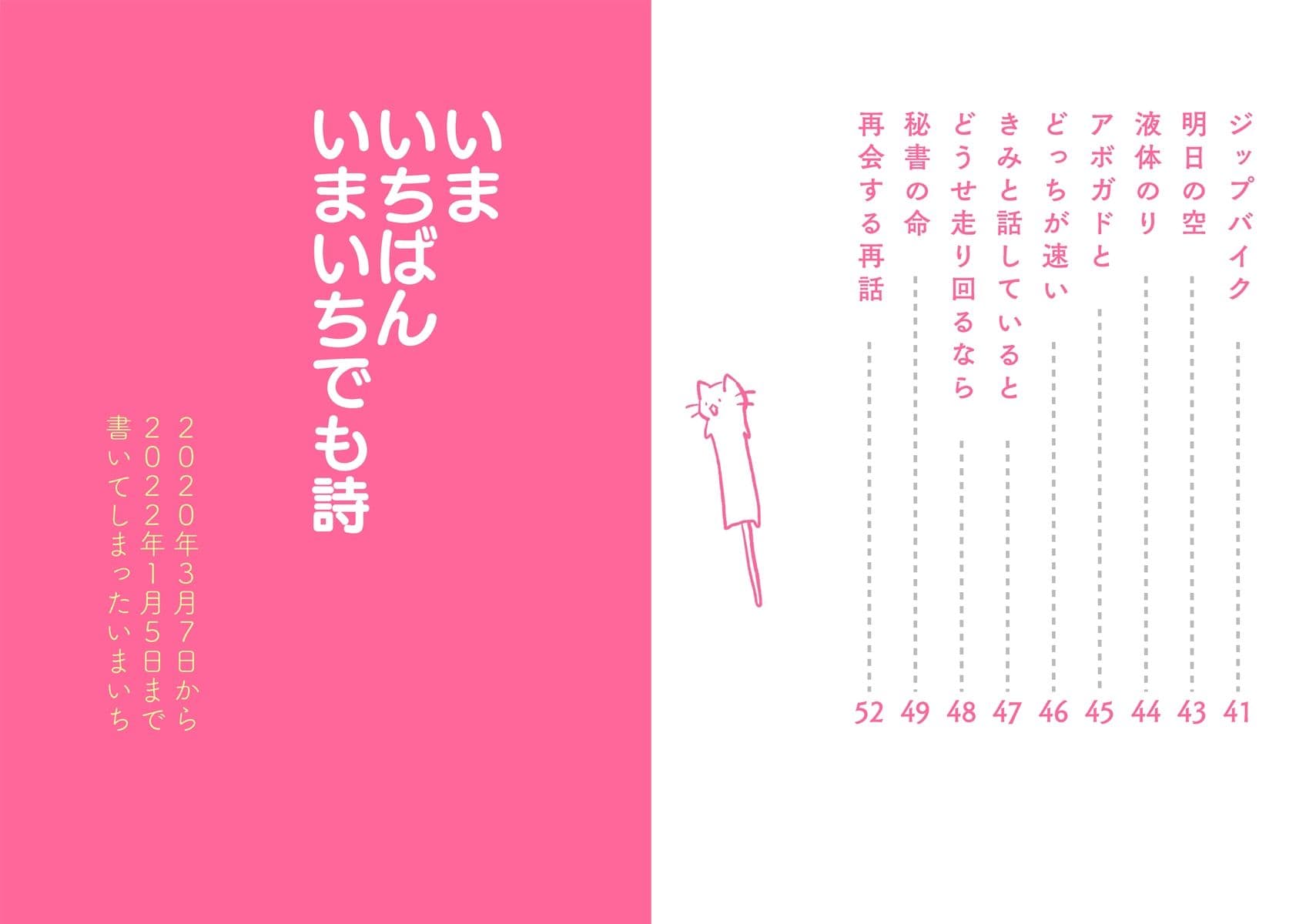 いまいちばんいまいち サンプル 3
