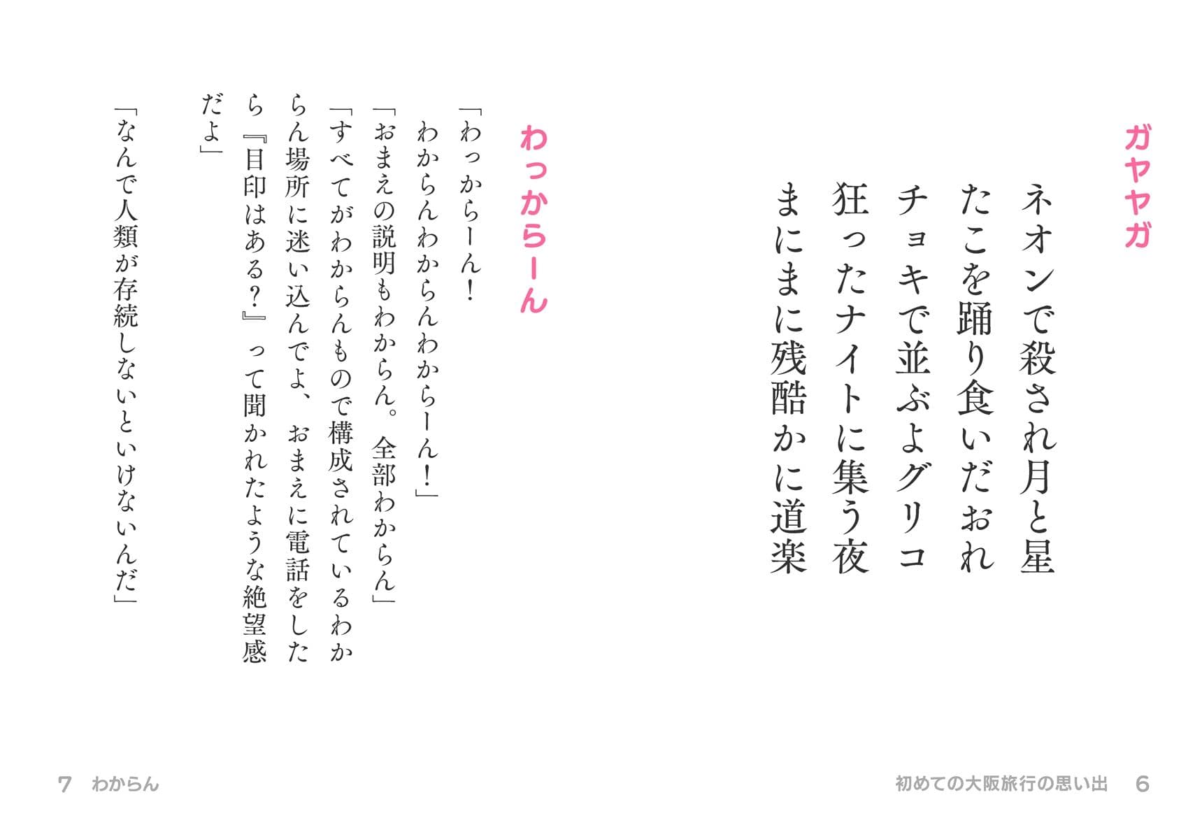 いまいちばんいまいち サンプル 4