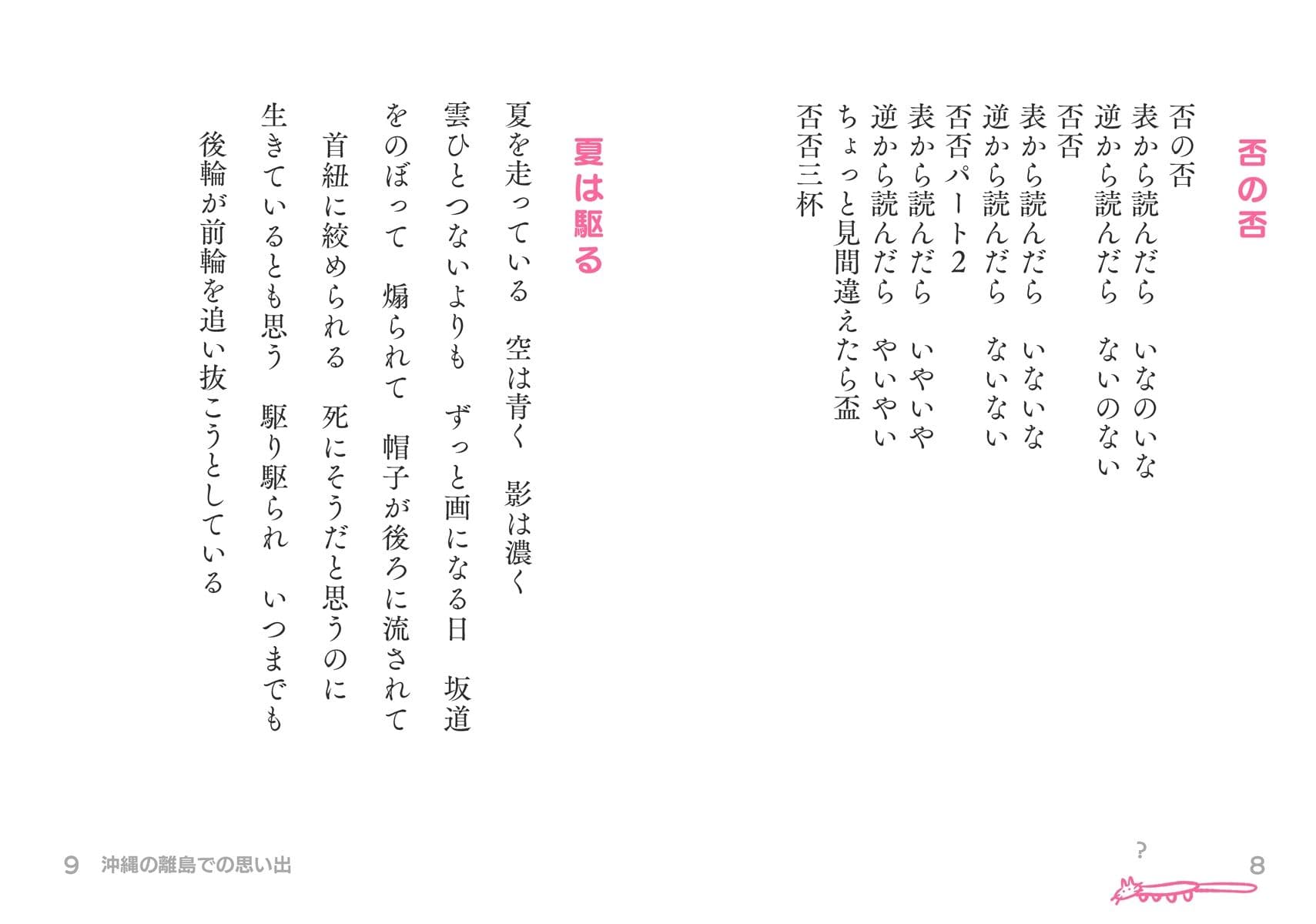 いまいちばんいまいち サンプル 5