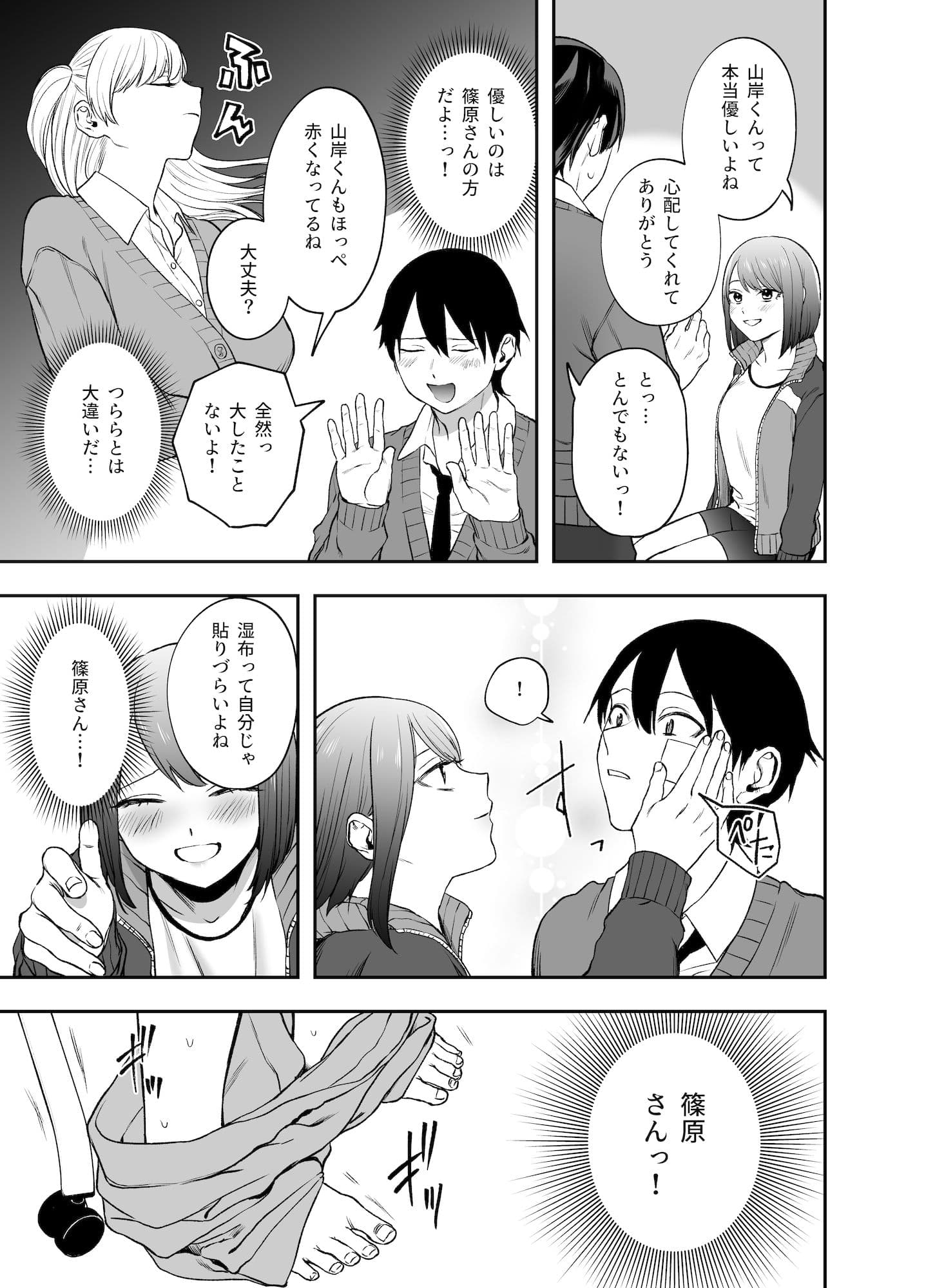 ツンデレ暴力ヒロインを真の暴力でわからせるッ！ サンプル 4