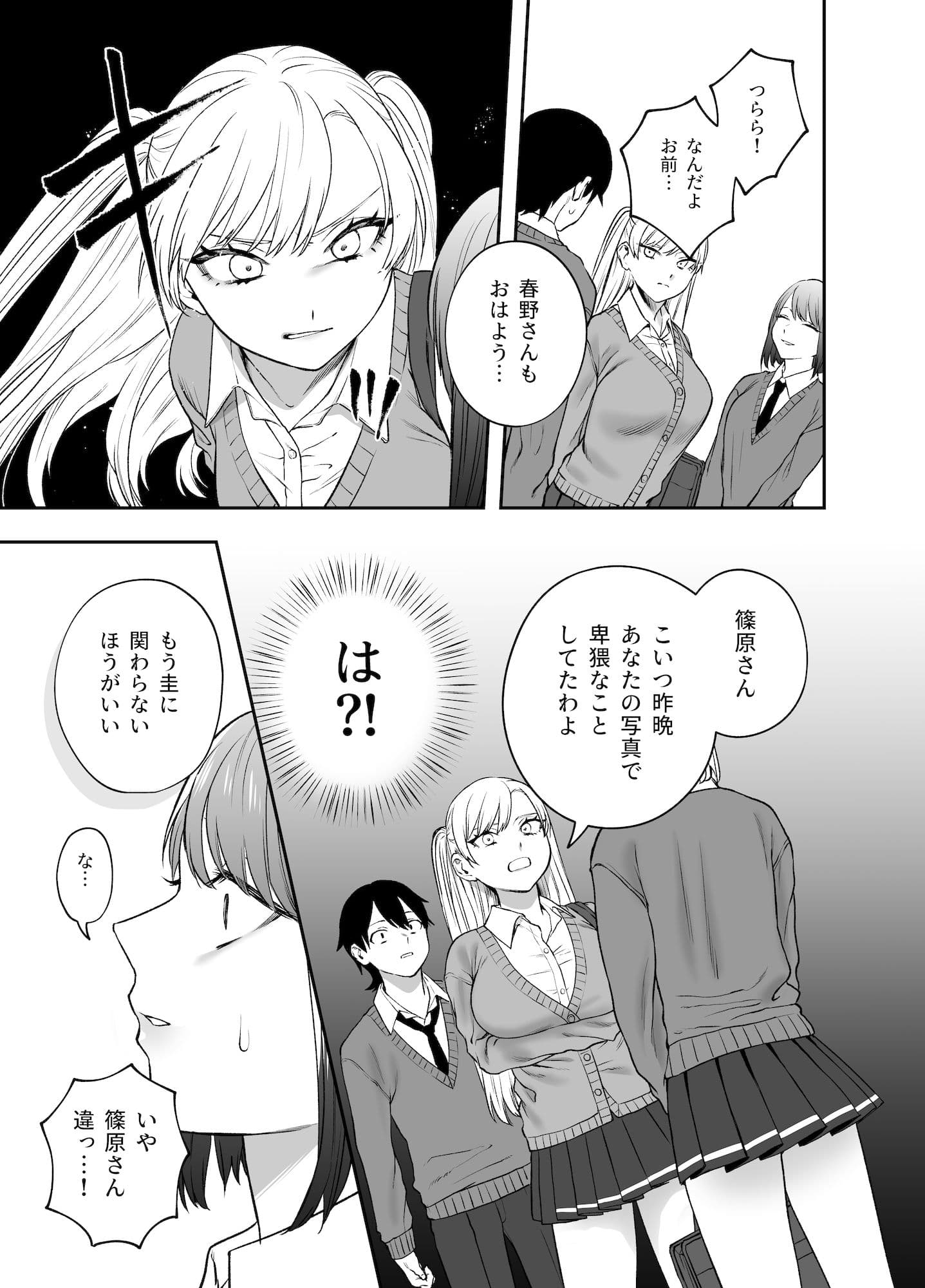 ツンデレ暴力ヒロインを真の暴力でわからせるッ！ サンプル 6