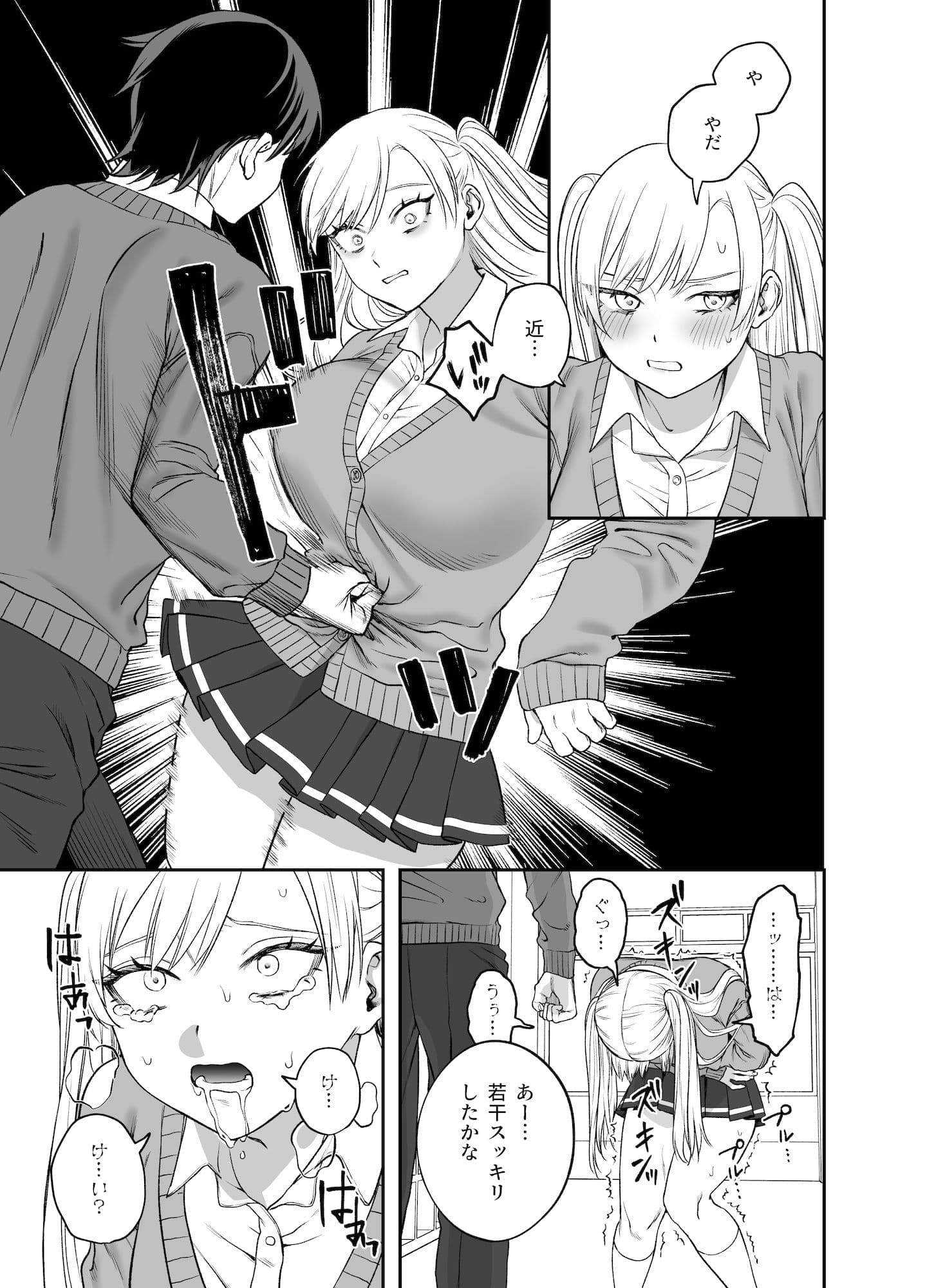 ツンデレ暴力ヒロインを真の暴力でわからせるッ！ サンプル 7