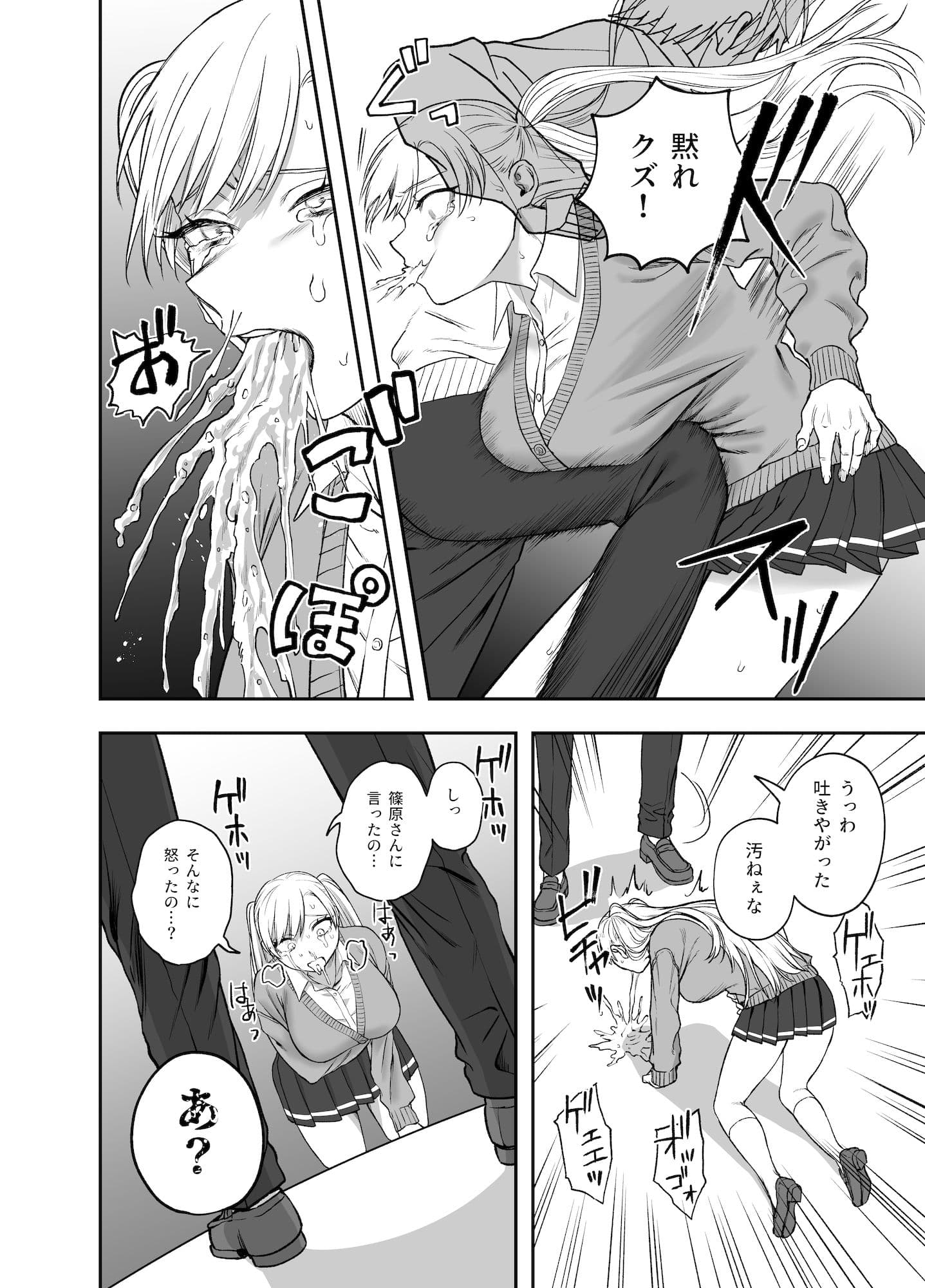 ツンデレ暴力ヒロインを真の暴力でわからせるッ！ サンプル 8