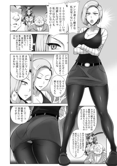 最強ママは稼ぎたい サンプル 1