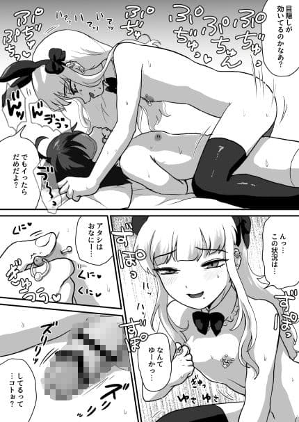 悪い子はおちんちん使えません サンプル 5