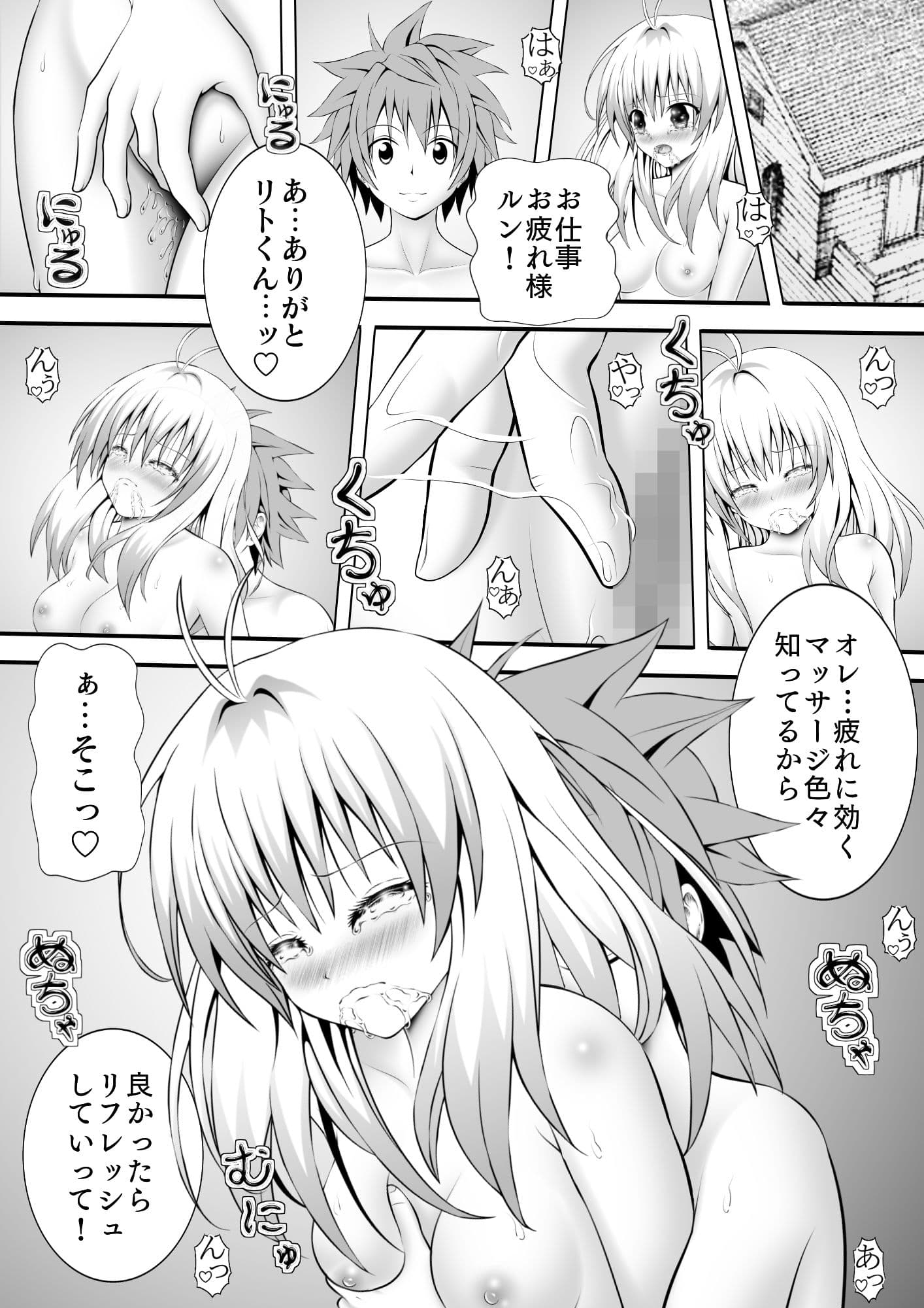 あらぶる〜大切なアイドル〜 サンプル 1