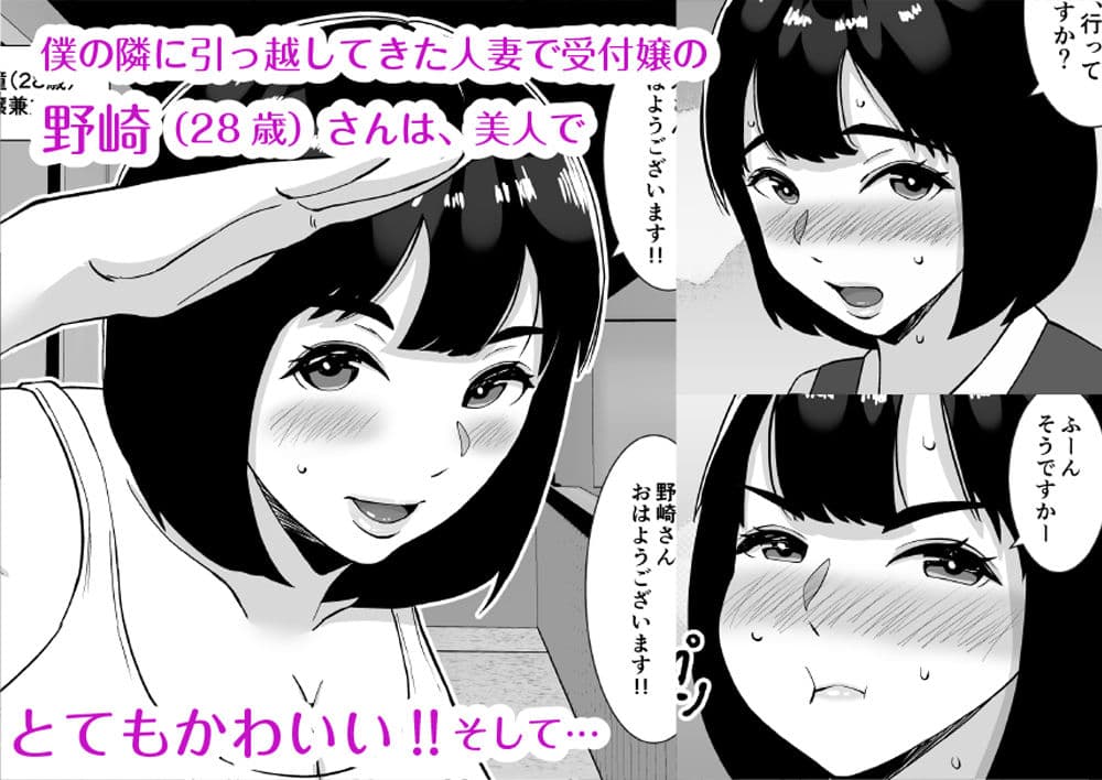 僕のマンションにはエロい人妻しかいない!! 〜明るい欲求不満 美人受付嬢 野崎瞳〜 サンプル 1