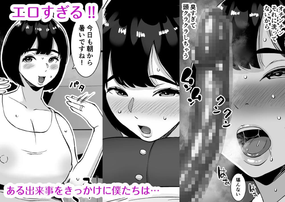 僕のマンションにはエロい人妻しかいない!! 〜明るい欲求不満 美人受付嬢 野崎瞳〜 サンプル 2