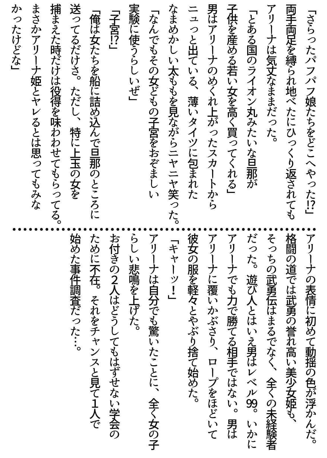 援交ビデオのラスト5分 26巻 アリーナ サンプル 2