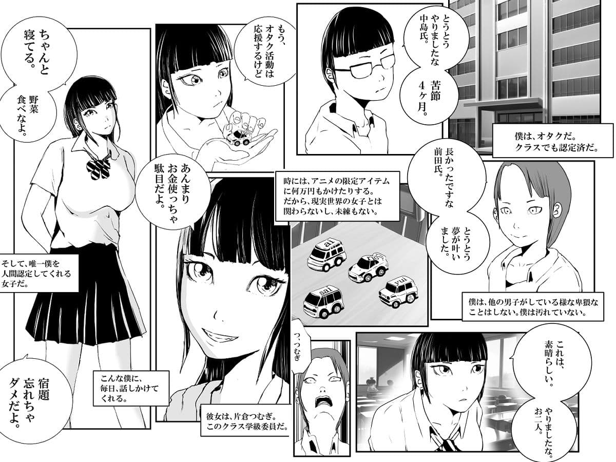 【片想い】つむぎがドS男に調教されてた。【前編】 サンプル 1