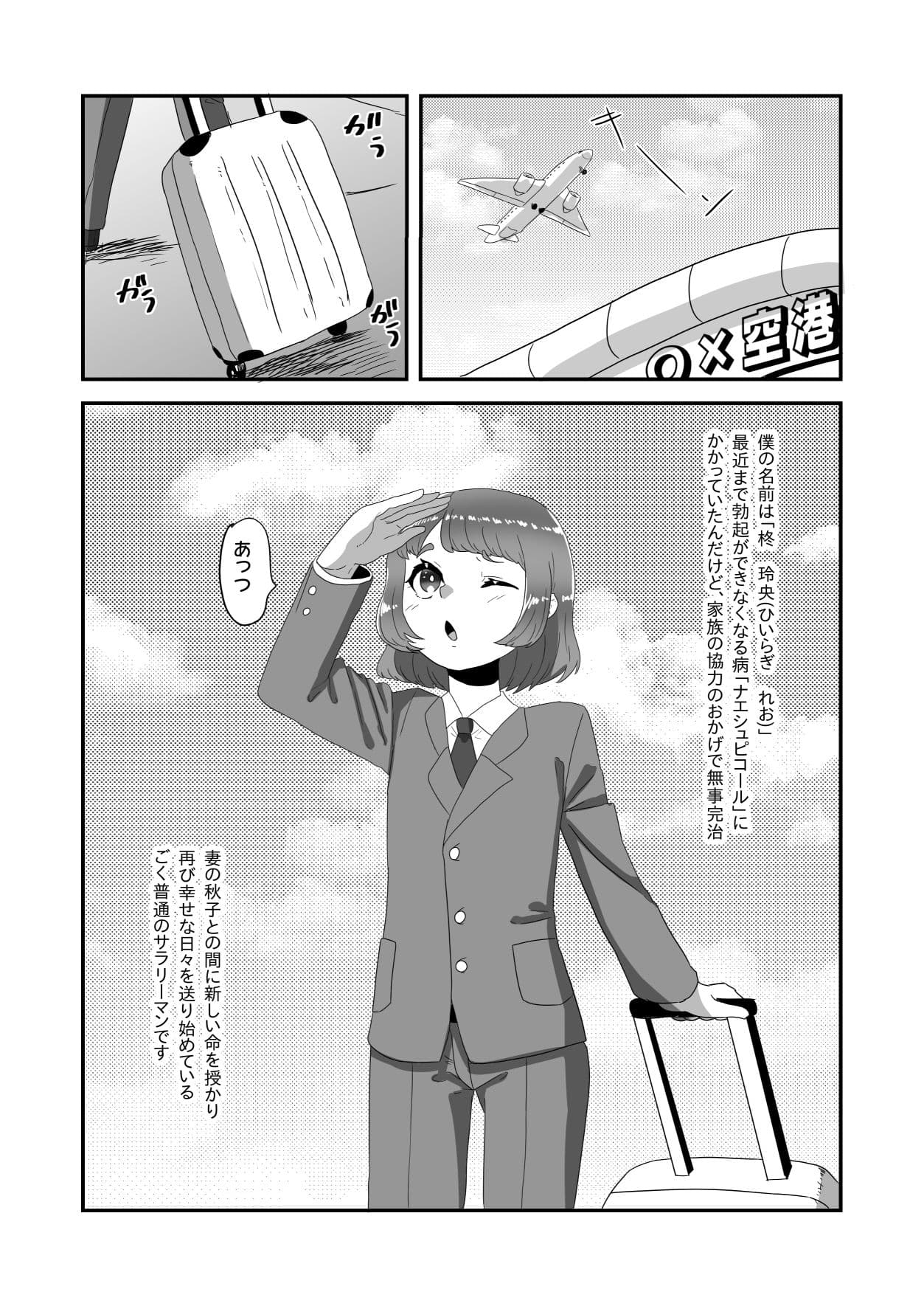 ふたなり家族のパパ治療日誌番外編〜バニー親娘相姦〜 サンプル 2